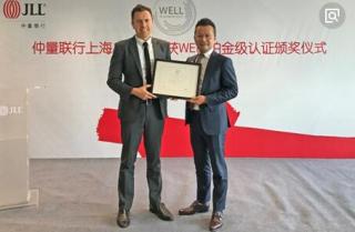 仲量联行上海办公室荣获亚太区首个WELL建筑标准™铂金认证