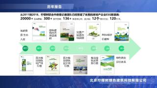 《2019中国绿色地产发展报告》即将重磅发布