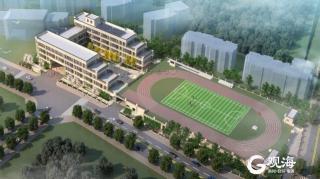 青岛又有两所学校项目被评为“三星级绿色建筑”