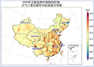 中国气象局发布《2020年中国温室气体公报》，二氧化碳浓度呈现增加趋势