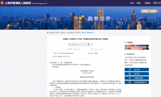 上海市黄浦区碳达峰实施方案发布