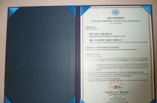 苏州三星电子电脑公司通过ISO14064-1核查