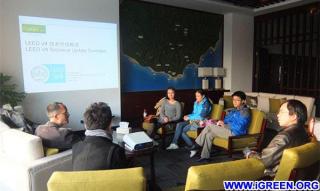 友绿网LEED AP沙龙学习活动在京成功举办