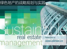 Green Real Estate Development in China （3 GBCI CE Hours）