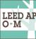 LEED O+M(Operations + Maintenance)中文点播课程（LEED EB技术要点）