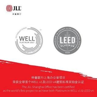 仲量联行上海办公室：LEED铂金评级全球最高分项目