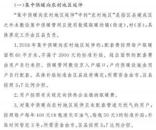 《淄博市2018年冬季清洁取暖实施方案》印发实施 计划改