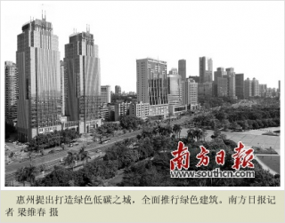 惠州市绿色建筑面积突破1亿平方米
