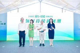 友绿科技黄俊鹏博士获评“21世纪活力·ESG先锋个人”