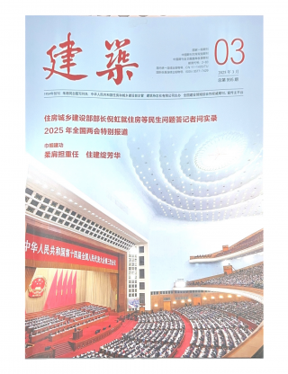 《人居环境建设中低碳技术与健康人居策略的协同效应研究》