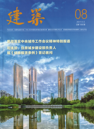 《构建绿色供应链促进房地产业低碳转型》